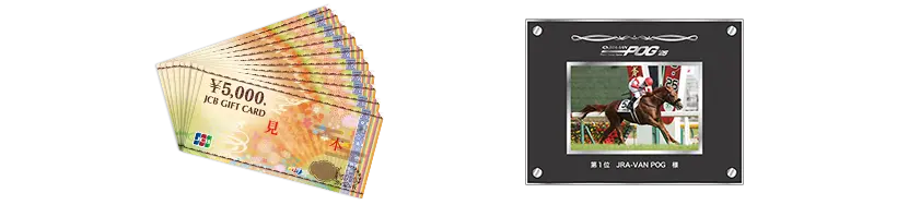 4�� JCB�M�t�g�J�[�h5���~��+JRA-VAN POG�I���W�i���\����