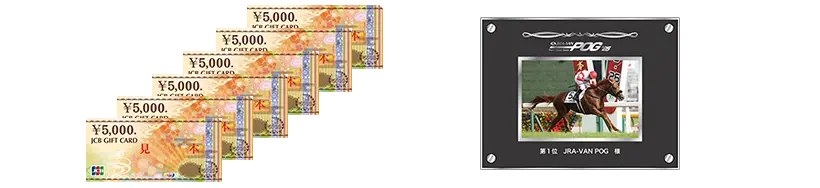 5�� JCB�M�t�g�J�[�h3���~��+JRA-VAN POG�I���W�i���\����